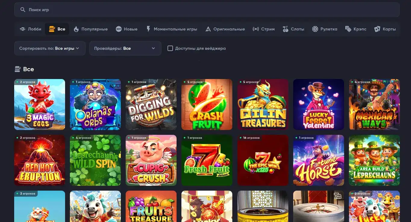 Гет Икс казино интерфейс